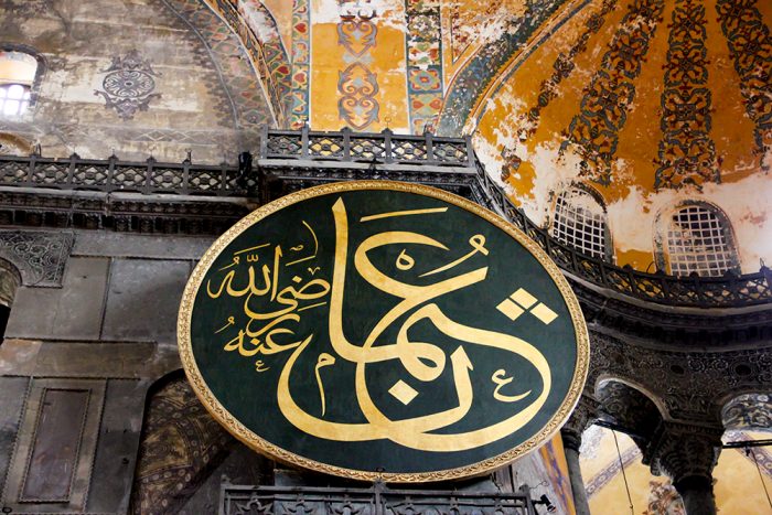 Calligraphic Roundel Completed By Kazasker Mustafa Izzet Efendi Interior View Of Hagia Sophia In Istanbul Turkey